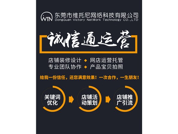 阿里巴巴誠信通1688店鋪運營日常維護做哪些事？