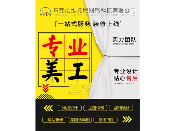 誠信通運營詳情頁如何能吸引客戶眼球？